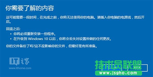 Win10如何降級Win7/Win8.1?