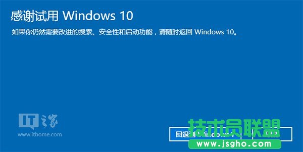 Win10如何降級Win7/Win8.1?