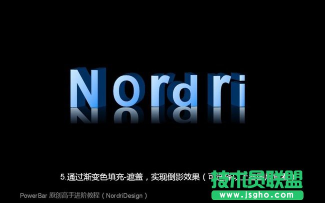ppt立體字制作，讓演示文稿更具特色