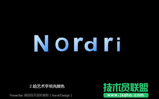ppt立體字制作，讓演示文稿更具特色