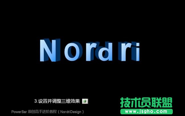 ppt立體字制作，讓演示文稿更具特色