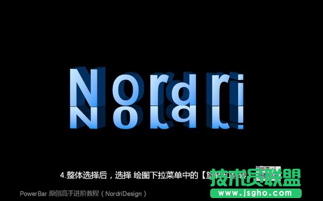 ppt立體字制作，讓演示文稿更具特色