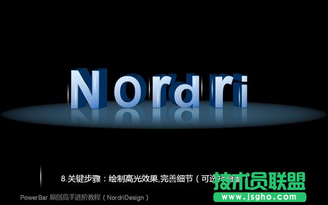 ppt立體字制作，讓演示文稿更具特色