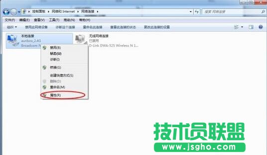 win7電腦dns在哪修改設置,怎么修改電腦的dns,如何修改Windows電腦的DNS