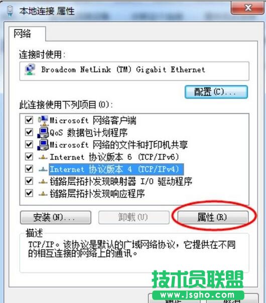 win7電腦dns在哪修改設置,怎么修改電腦的dns,如何修改Windows電腦的DNS