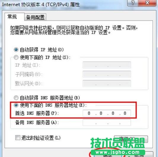 win7電腦dns在哪修改設置,怎么修改電腦的dns,如何修改Windows電腦的DNS