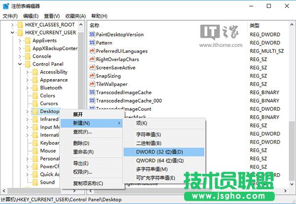 教你掌控Win10任務(wù)欄圖標(biāo)提醒閃爍:向“七次郎”說再見