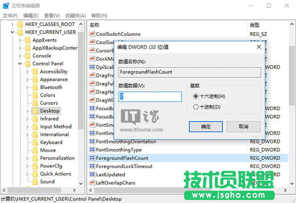 教你掌控Win10任務(wù)欄圖標(biāo)提醒閃爍:向“七次郎”說再見