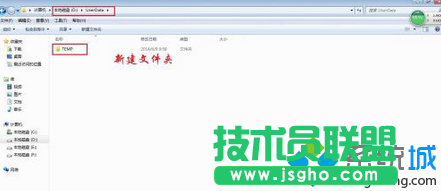 win7系統怎么清理Windows臨時文件緩解C盤空間壓力 三聯