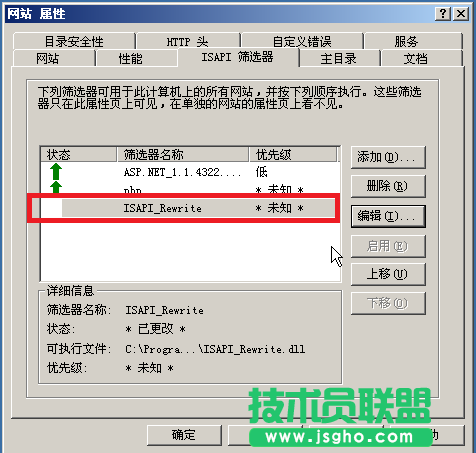 IIS6.0、IIS7.5的偽靜態組件ISAPI_Rewrite安裝和配置方法