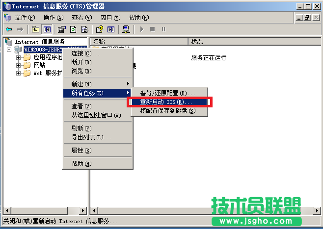 IIS6.0、IIS7.5的偽靜態組件ISAPI_Rewrite安裝和配置方法