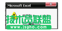 打開excel 出錯并提示：找不到macro1!$A$2的解決辦法