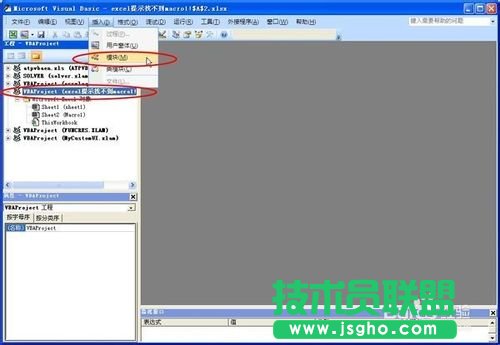 打開excel 出錯并提示：找不到macro1!$A$2的解決辦法