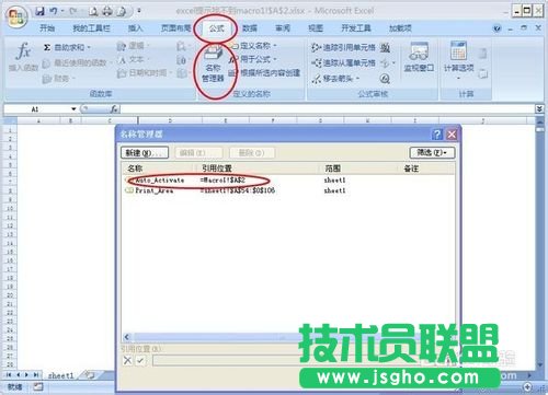 打開excel 出錯并提示：找不到macro1!$A$2的解決辦法
