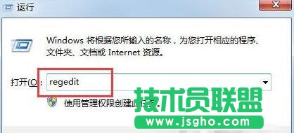 輸入&ldquo;regedit&rdquo;