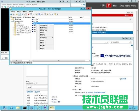 Hyper-V Server 2012-非群集環(huán)境使用實時遷移