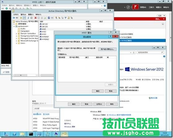 Hyper-V Server 2012-非群集環(huán)境使用實時遷移