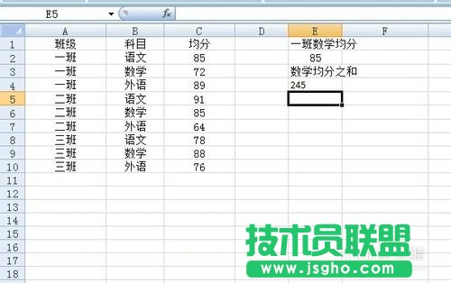 sumproduct函數的使用方法及實例