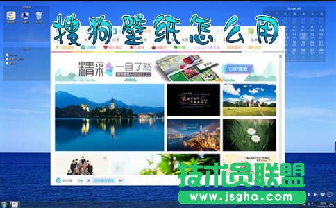 搜狗壁紙怎么用