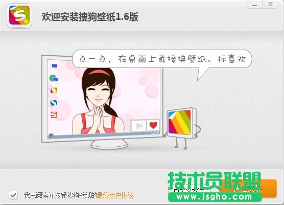 搜狗壁紙怎么用