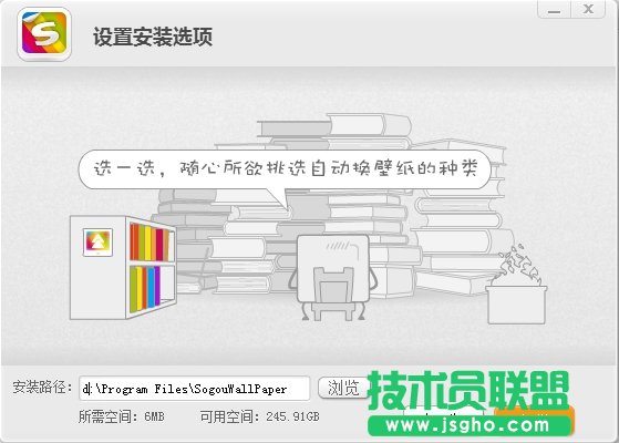 搜狗壁紙怎么用