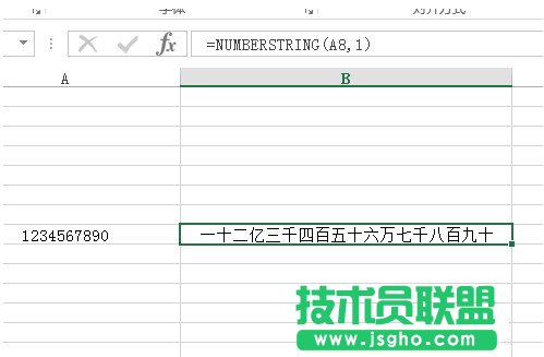 Excel表格中數字金額大小寫轉換函數