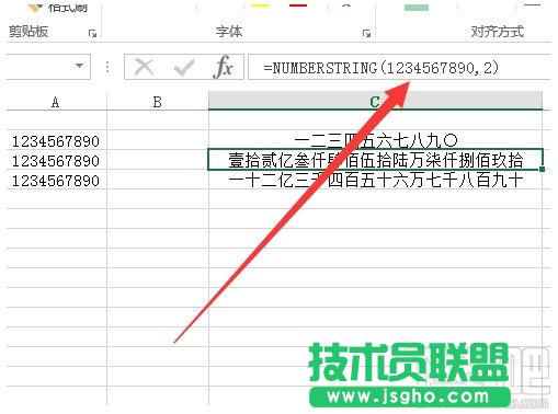 Excel表格中數字金額大小寫轉換函數