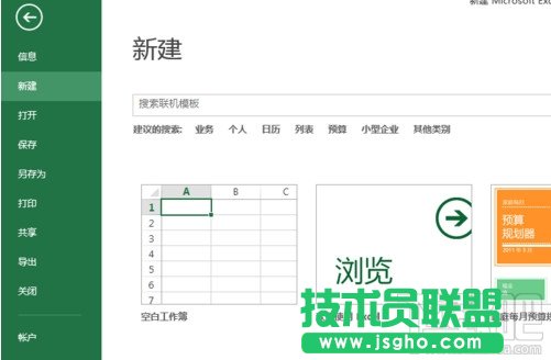 Excel表格中數字金額大小寫轉換函數 三聯