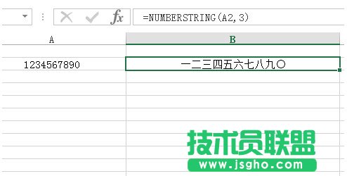 Excel表格中數字金額大小寫轉換函數