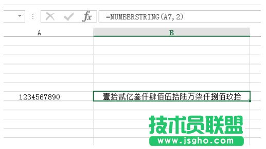 Excel表格中數字金額大小寫轉換函數