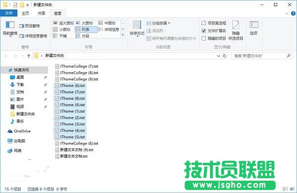 Win10如何批量重命名文件？Win10批量重命名文件教程