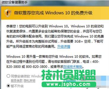 點(diǎn)擊&ldquo;確定&rdquo;