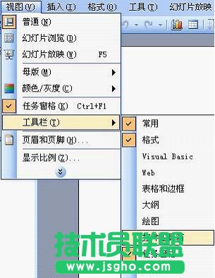 PPT制作滾動文本 三聯