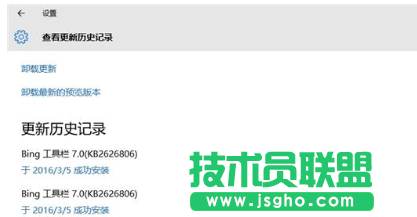 Win10系統Bing工具欄7.0反復更新的解決方法 三聯