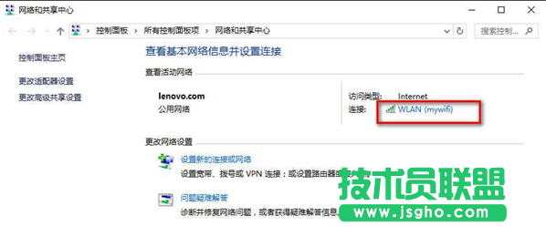 重裝Win10系統后如何查看網絡連接信息？