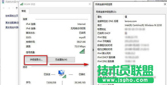 重裝Win10系統后如何查看網絡連接信息？