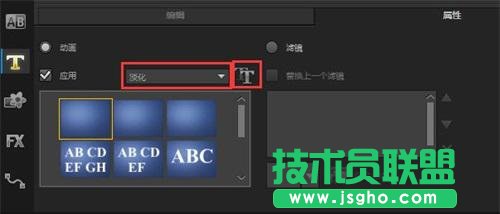會聲會影怎么加字幕