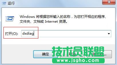如何查看電腦硬件配置信息 三聯教程