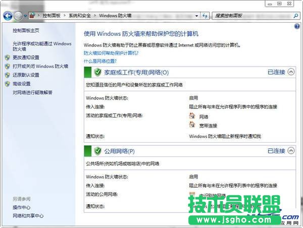 win8本地安全策略問題集