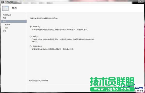 win8本地安全策略問題集
