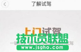 滴滴試駕車友計劃是什么？ 三聯