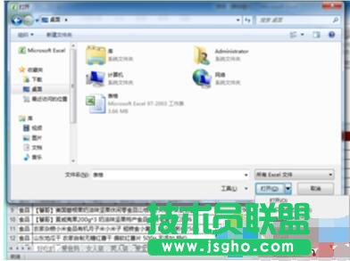 選擇&ldquo;打開并修復(fù)&rdquo;