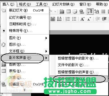 為PowerPoint文檔插上音樂的翅膀 三聯(lián)