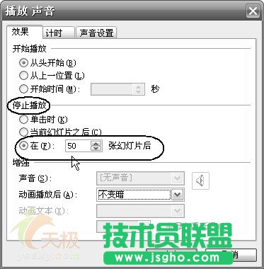 為PowerPoint文檔插上音樂的翅膀
