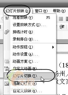 為PowerPoint文檔插上音樂的翅膀