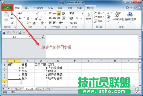 Excel最近使用文檔怎么設置顯示數目