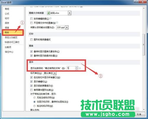 Excel最近使用文檔怎么設置顯示數目