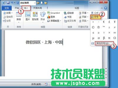 點擊菜單底部的&ldquo;其它符號&rdquo;鏈接