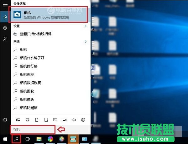 Win10筆記本怎么打開攝像頭？2種Win10筆記本攝像頭打開方法