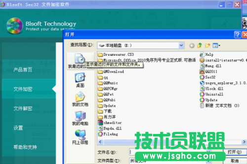 Blsoft Sec32安裝使用教程